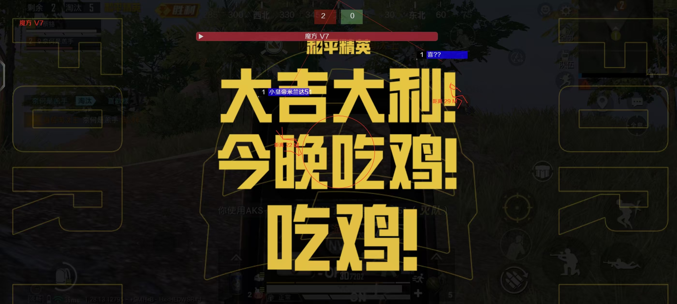和平精英挂免费 - 稳定运行不卡封版本推荐
